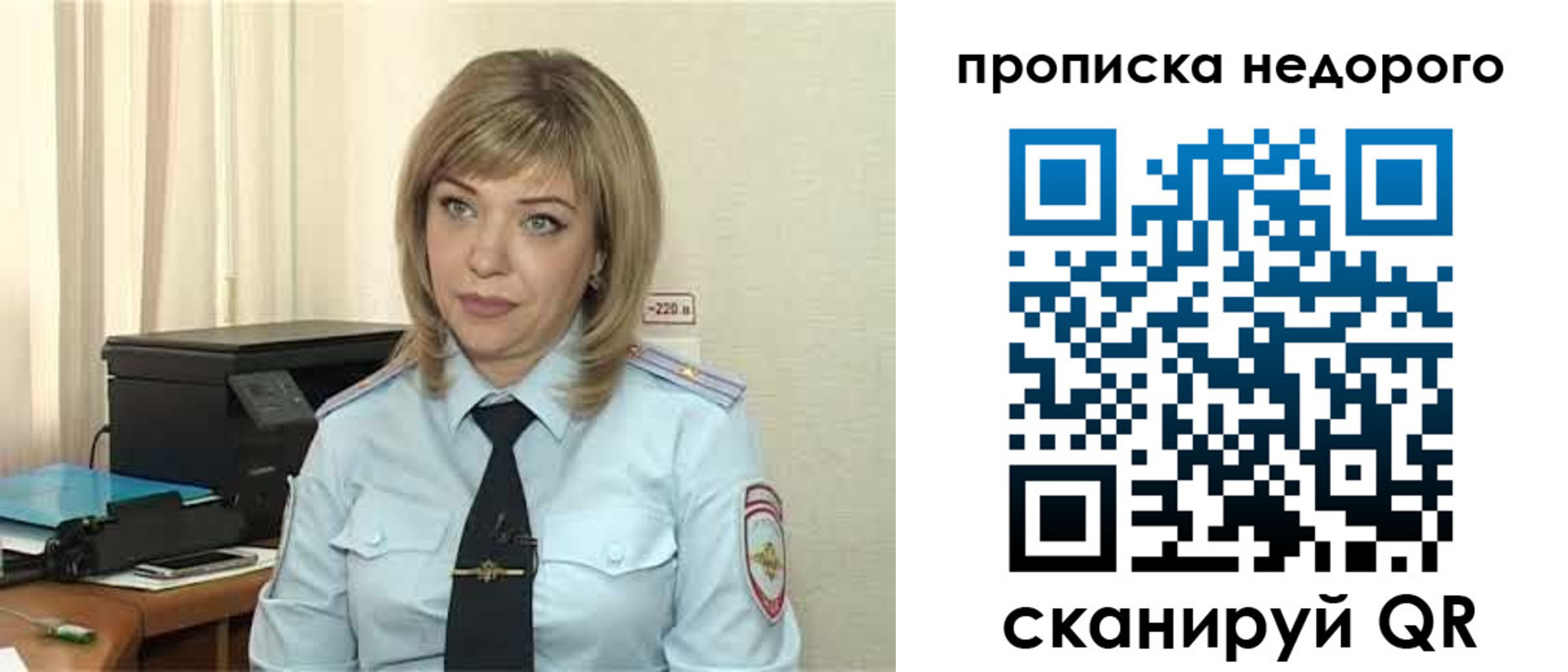 временная регистрация гарантия в Барнауле