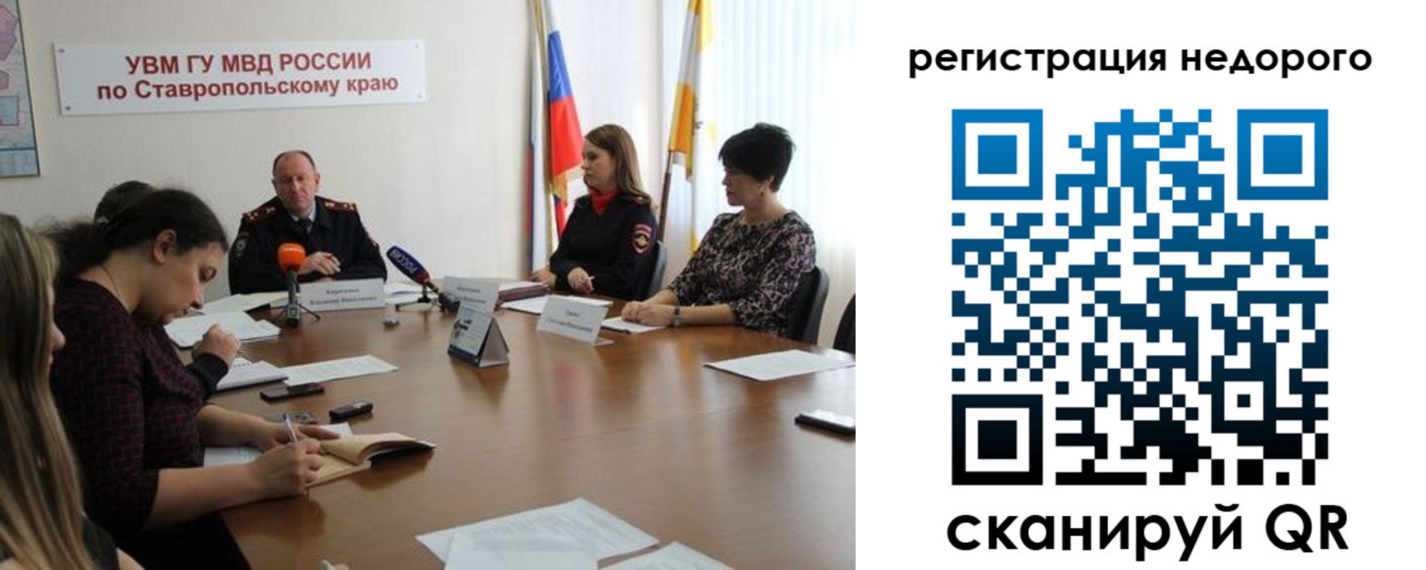 временная регистрация для всех в Барнауле