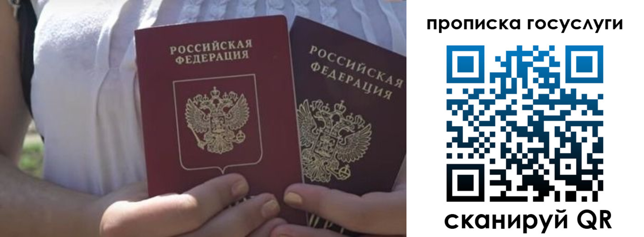 где прописаться в Барнауле