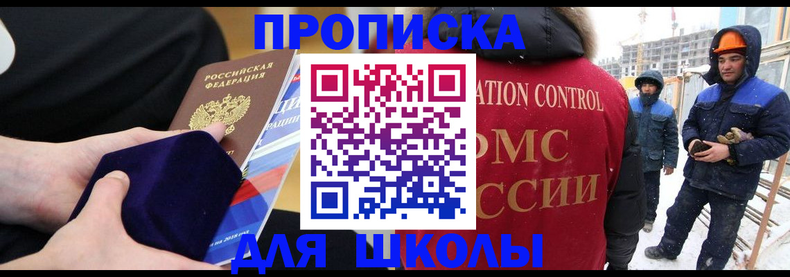 временная регистрация гарантия в Барнауле