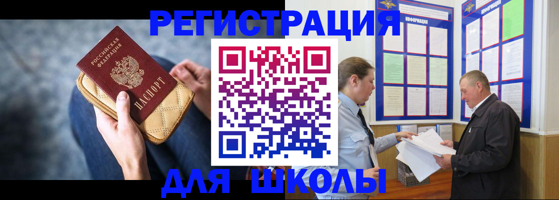 прописка от собственника в Барнауле